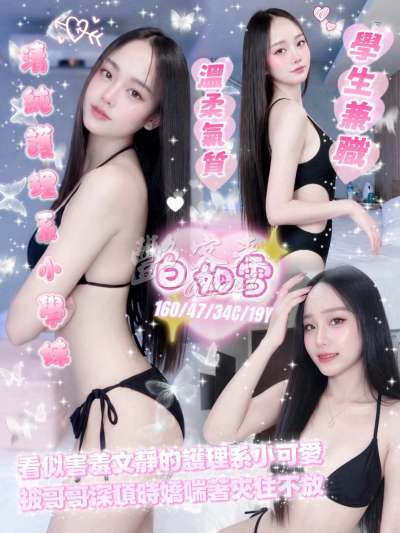 白如雪｜彰化田中鎮