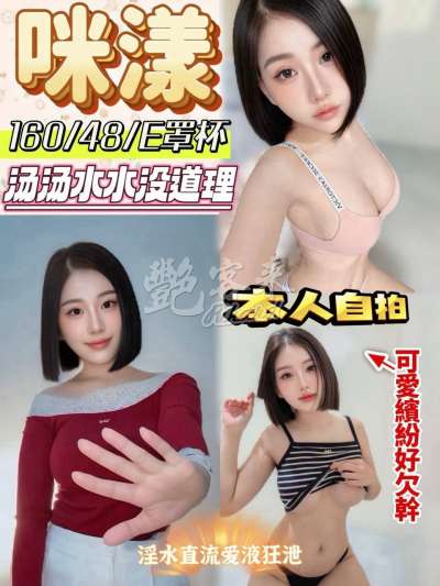 咪漾｜南投埔里鎮