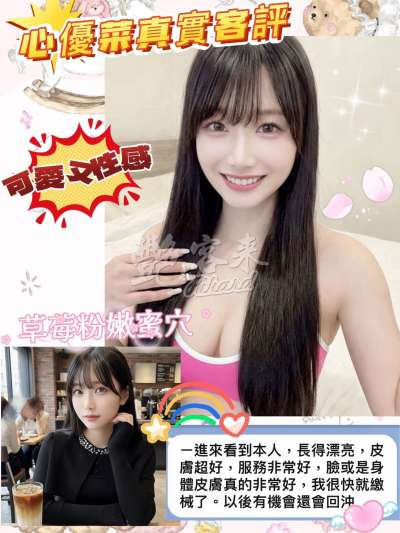 心優菜｜高雄全區