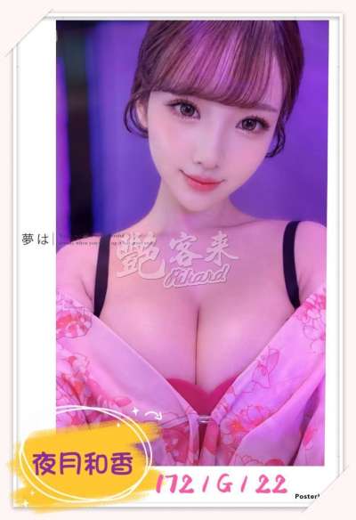 夜月和香｜台北全區