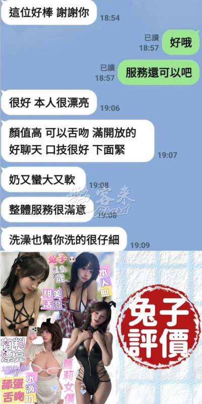 兔子｜台南北區