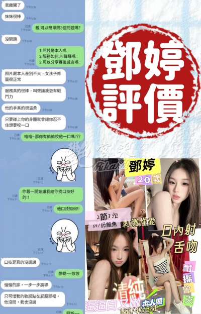 鄧婷｜台南北區