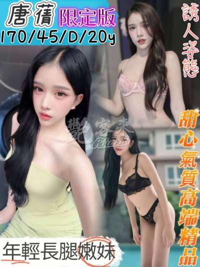 唐蒨｜台南南區
