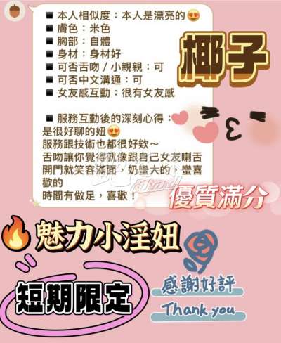 椰子｜台南南區