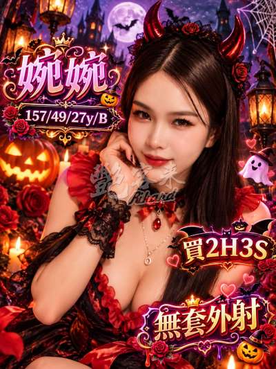 婉婉｜台南安南區