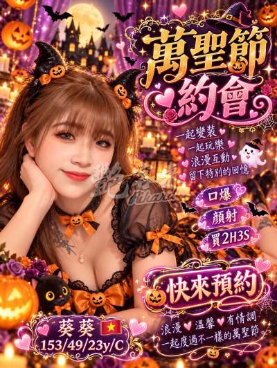 葵葵｜台南麻豆區