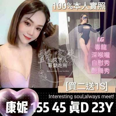 康妮｜台南北區