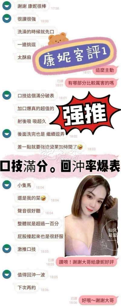 康妮｜台南北區