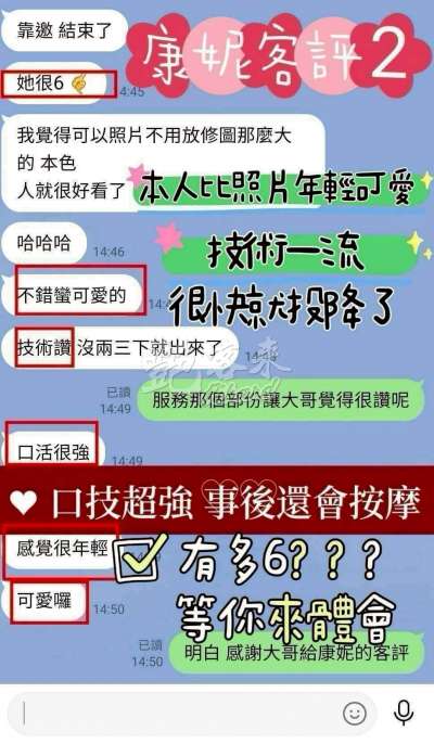 康妮｜台南北區
