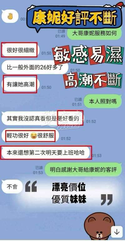 康妮｜台南北區