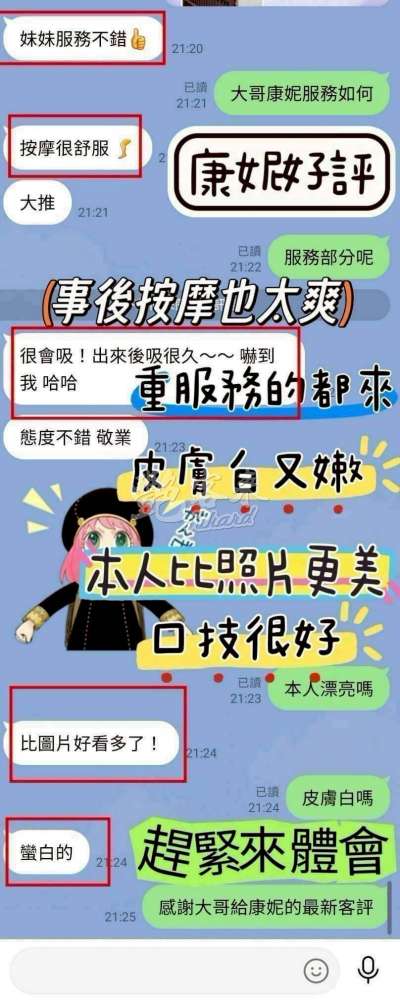 康妮｜台南北區