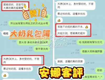 安娜｜台南永康區