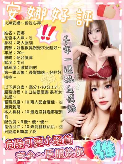 安娜｜台南永康區