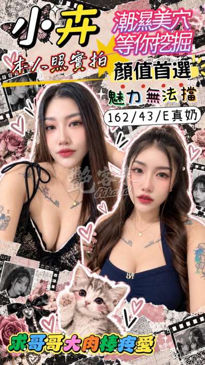 小卉｜台南北區