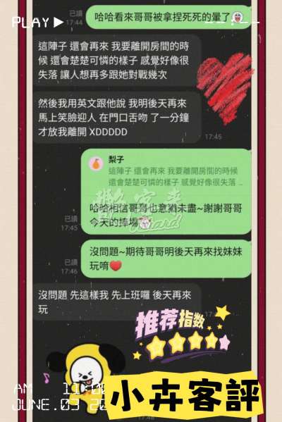 小卉｜台南北區