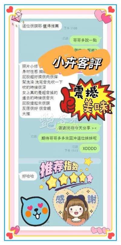 小卉｜台南北區