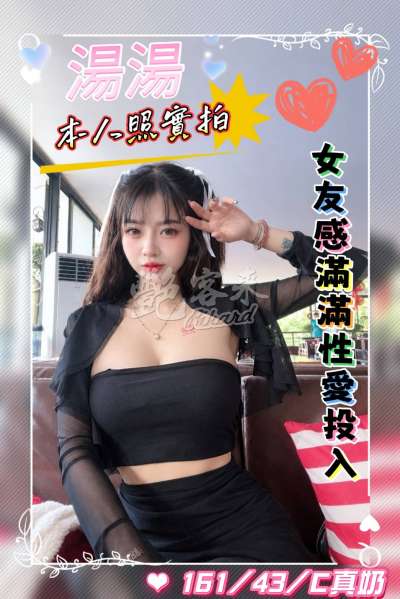 湯湯｜台南北區