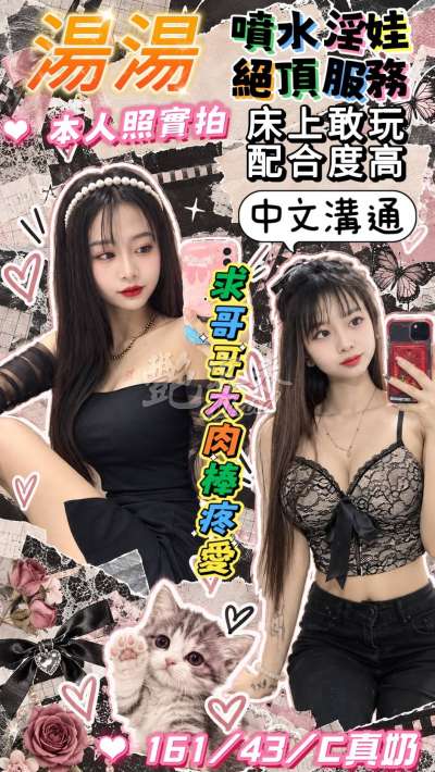 湯湯｜台南北區