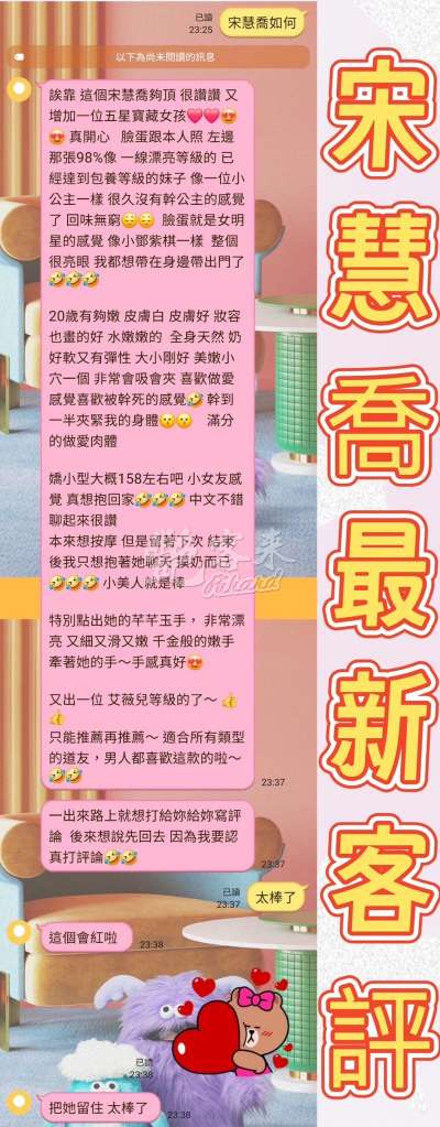 宋慧喬｜台南中西區