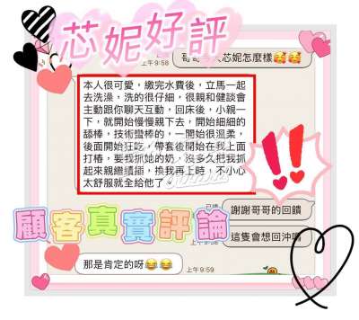 芯妮｜台南東區