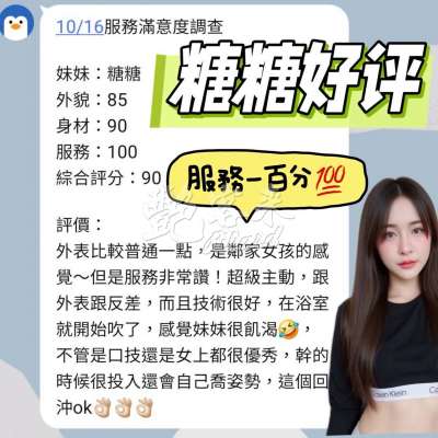 糖糖｜台南善化區