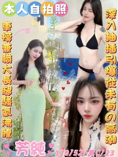 芳純｜雲林斗六市