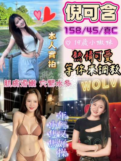 倪可含｜雲林斗六市