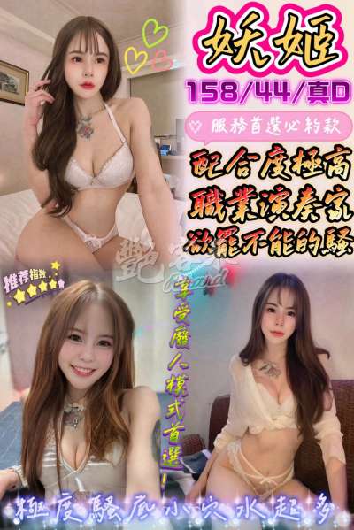 妖姬｜雲林斗六市