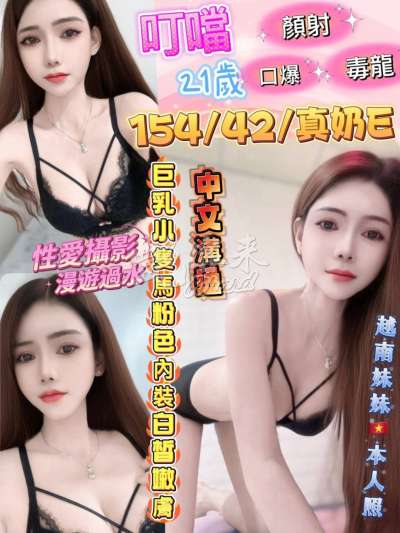 叮噹｜彰化員林市