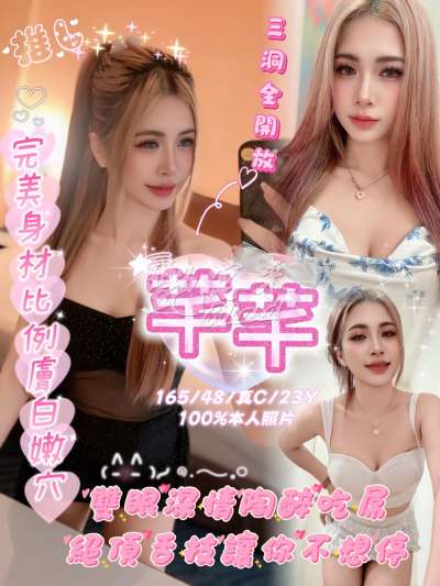 芊芊｜嘉義西區