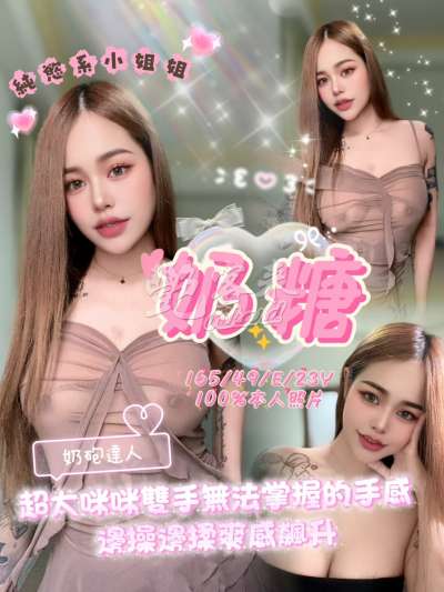 奶糖｜嘉義西區