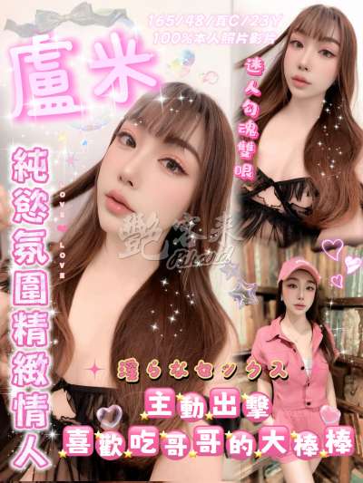 盧米｜嘉義西區