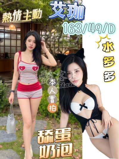 艾珈｜嘉義民雄鄉