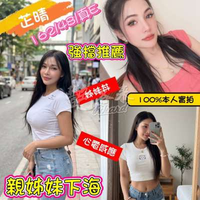 芷晴｜嘉義西區