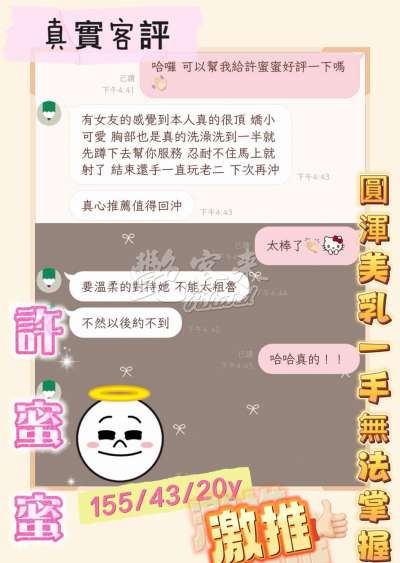 許蜜蜜｜嘉義西區