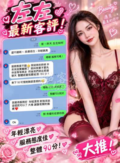 左左｜嘉義西區