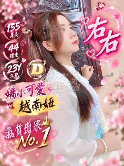 右右｜嘉義西區