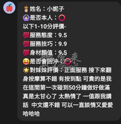 小妮子｜嘉義西區