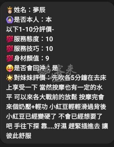 夢辰｜嘉義西區