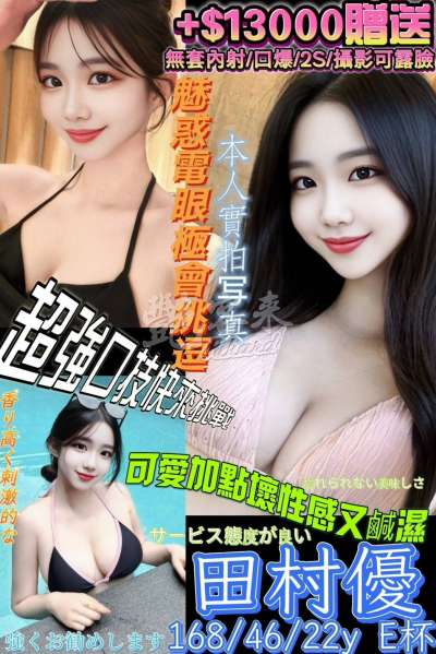 田村優｜高雄前金區