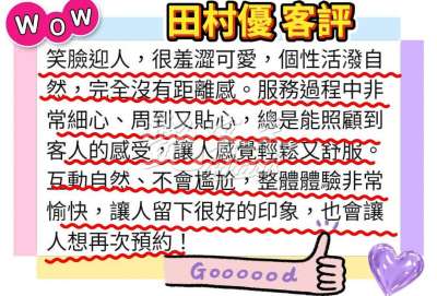 田村優｜高雄前金區