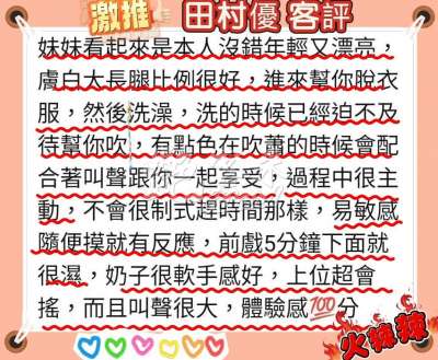 田村優｜高雄前金區