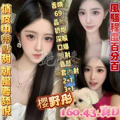 櫻野彤｜高雄楠梓區