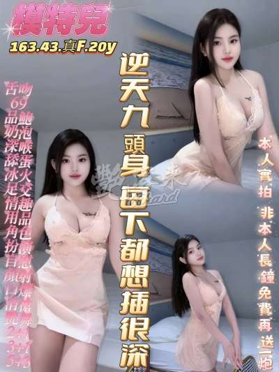 模特兒｜高雄苓雅區