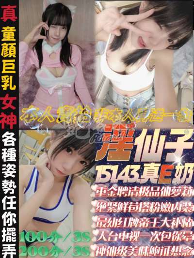 淫仙子｜高雄楠梓區