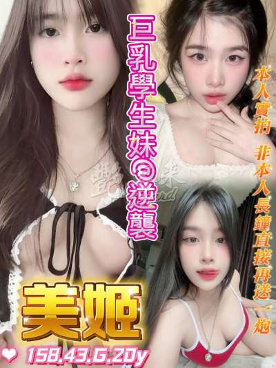 美姬｜高雄楠梓區