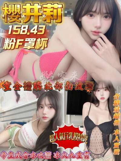 櫻井莉｜高雄楠梓區