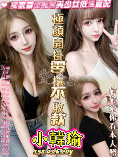 小韓瑜｜高雄苓雅區