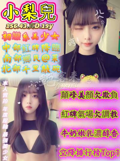 小梨兒｜高雄苓雅區