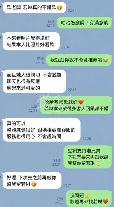 若琳｜高雄旗津區